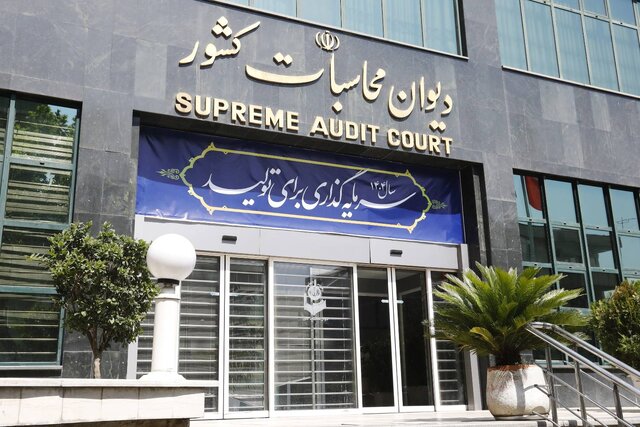 بخشنامه تکلیفی دیوان محاسبات درباره«خرید خدمات» مورد نیاز دولت