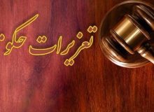 توقیف یک شناور صیادی و ضبط ۳۷۴ هزار لیتر گازوییل قاچاق در چابهار