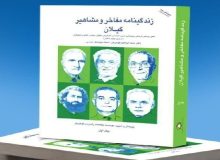  پروژه‌ای در مسیر حفظ هویت بومی