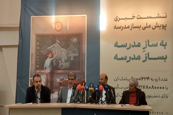 مشارکت بیش از ۴ هزار خیر در طرح «بساز مدرسه»