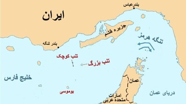 چرا ۹ آذر به عنوان روز ملی جزایر سه‌گانه ثبت شد؟