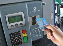 سهمیه‌های ذخیره کارت سوخت چه می‌شود؟