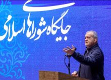 مصمم به قطع همه مسیرهای رانت و رشوه هستیم