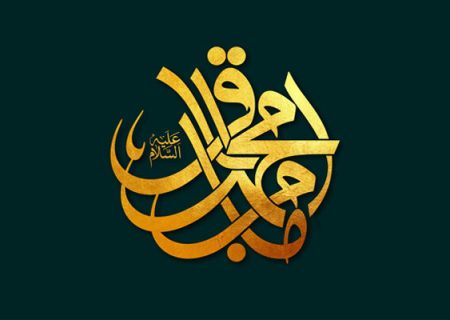 امام باقر(ع) و نهضت علمی؛ الگویی برای حل بحران‌های اخلاقی – فکری
