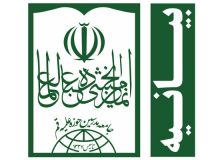 انتقاد جامعه مدرسین از اقدامات ضد انسانی دولت‌های عربی علیه شیعیان