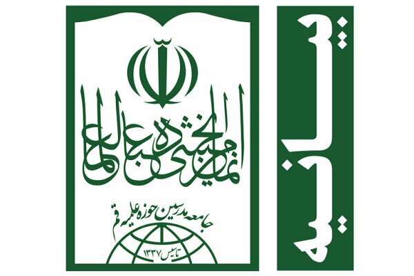 انتقاد جامعه مدرسین از اقدامات ضد انسانی دولت‌های عربی علیه شیعیان