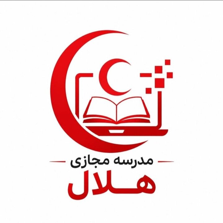 جزییات مدرسه مجازی هلال احمر